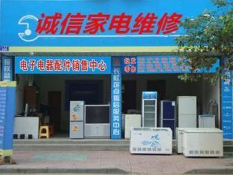 赤峰新城區(qū)廚房家電維修與零配件銷售服務指南